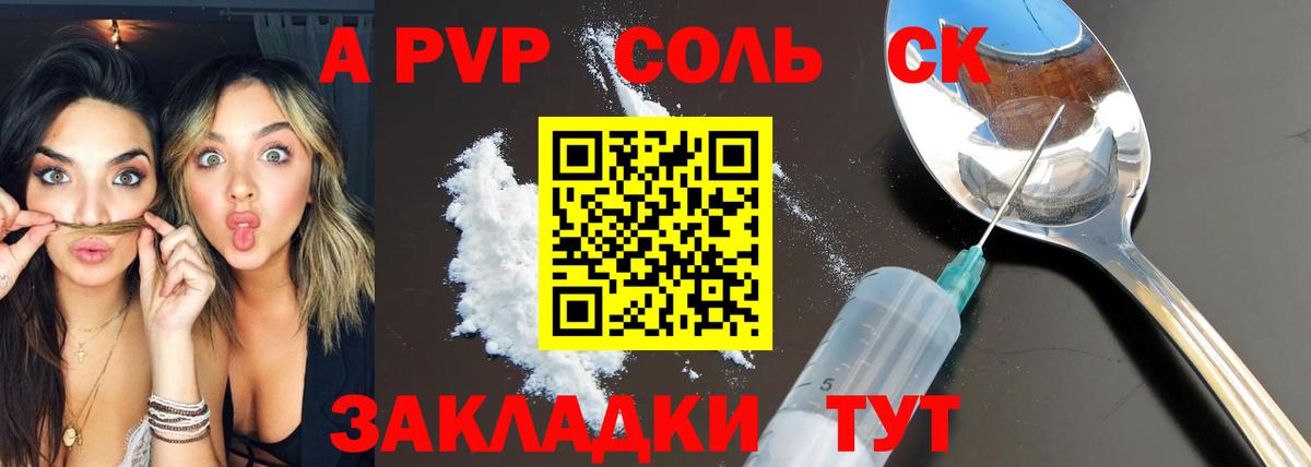 Alpha-PVP крисы CK  Alpha PVP VHQ  Вход с VPN  А ПВП мука  Кизилюрт 