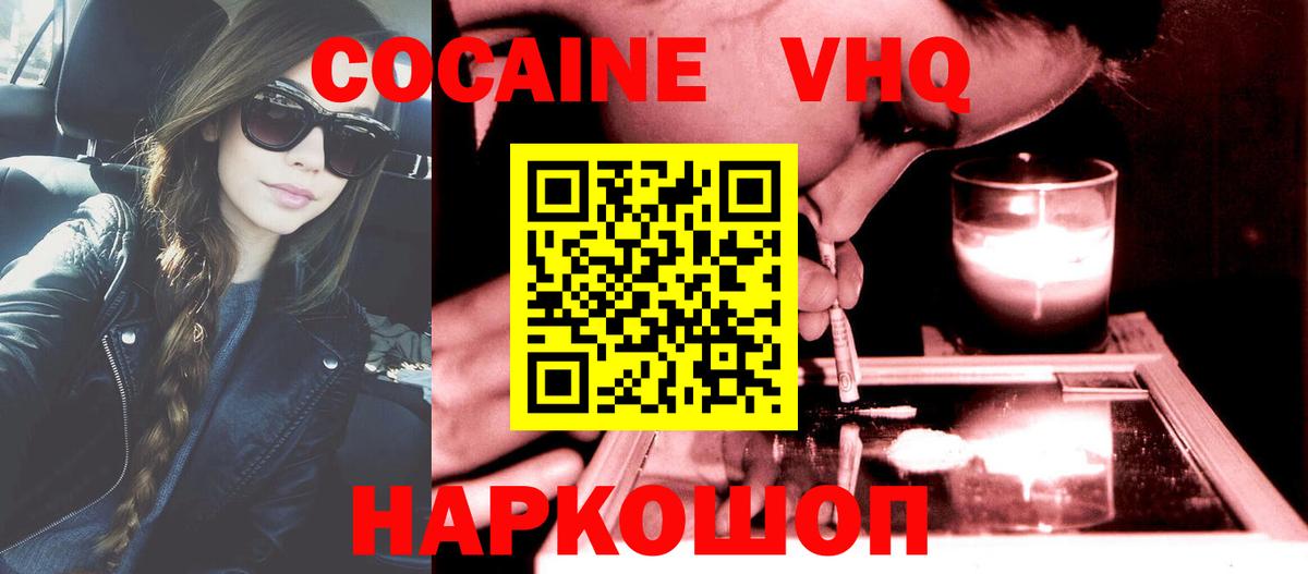 Cocaine 99%  Вход с VPN  Кизилюрт  КОКАИН  COCAIN Эквадор 