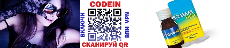 KRAKEN ссылка  Кизилюрт  Кодеин напиток Lean (лин) 