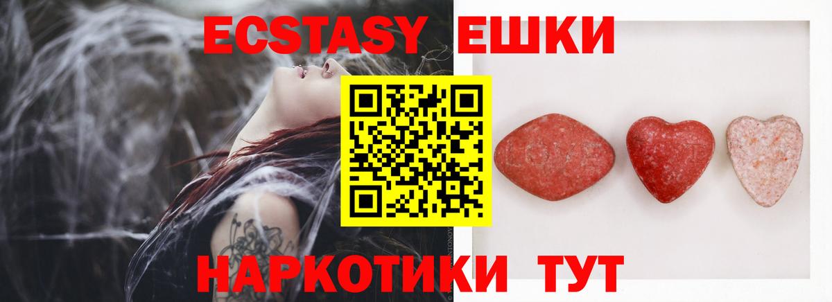 Ecstasy Punisher  Экстази 99%  Вход с VPN  где продают   Кизилюрт 