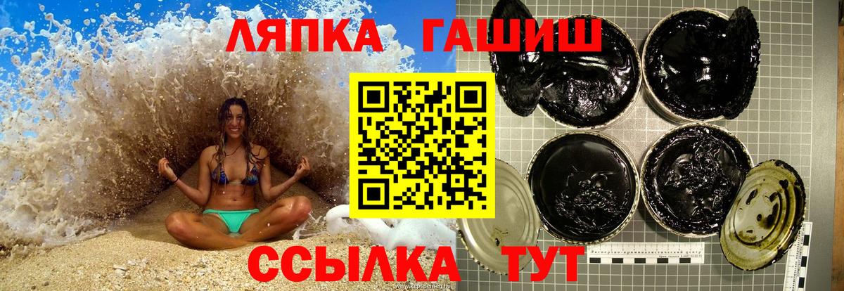 ГАШ убойный  продажа наркотиков  Гашиш Cannabis  Кизилюрт  Вход с VPN 
