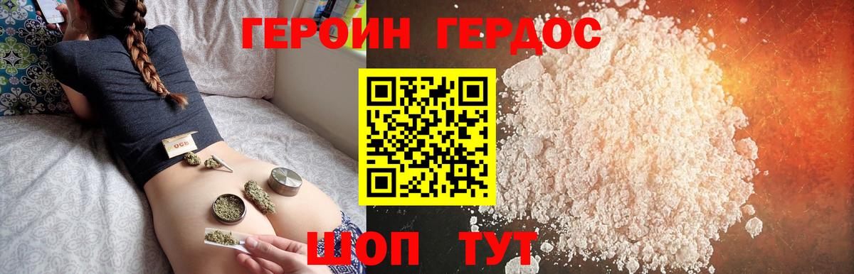 Героин VHQ Кизилюрт