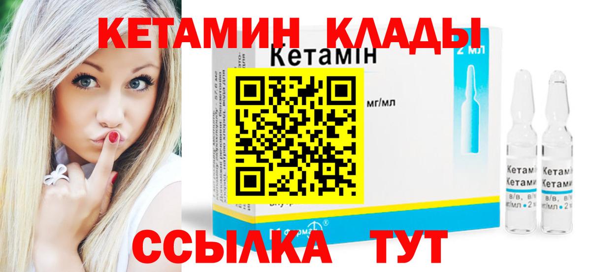 Кизилюрт  КЕТАМИН VHQ  Кетамин VHQ  Вход с VPN 