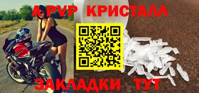 кристаллы Набережные Челны