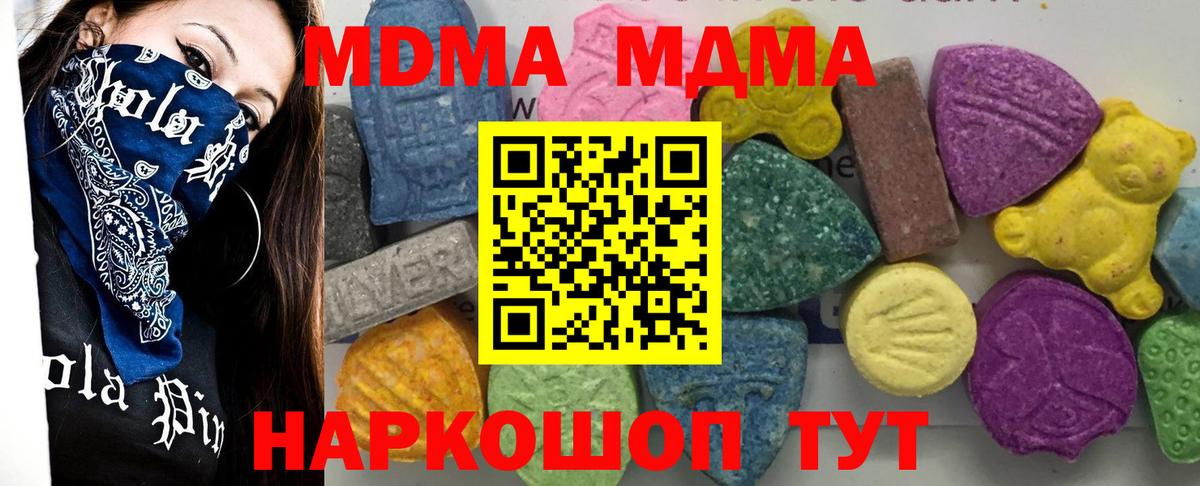 Кизилюрт  МДМА Molly  MDMA  MDMA VHQ  Вход с VPN 