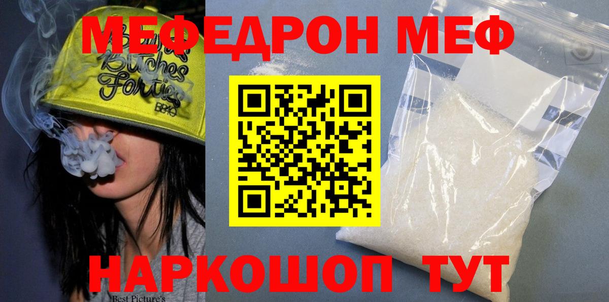 Мефедрон  Кизилюрт