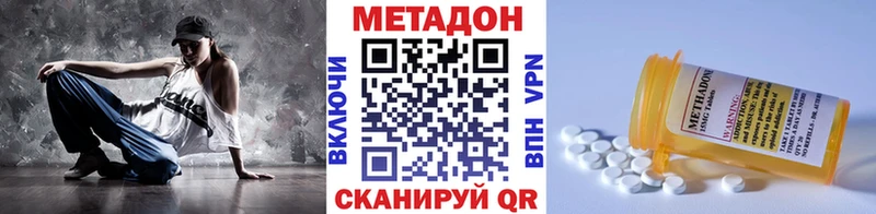 Метадон methadone  Кизилюрт 