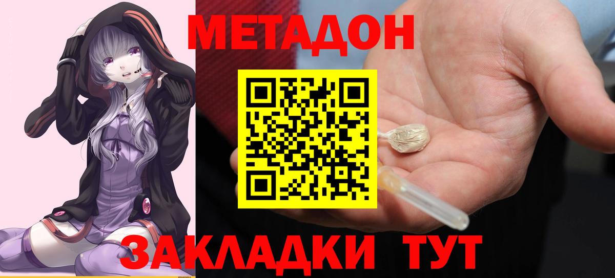 Кизилюрт  МЕТАДОН VHQ  Вход с VPN 