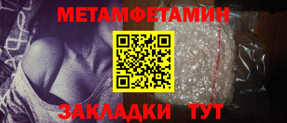 МЕТАМФЕТАМИН пудра  МЕТАМФЕТАМИН пудра  Кизилюрт  Вход с VPN 