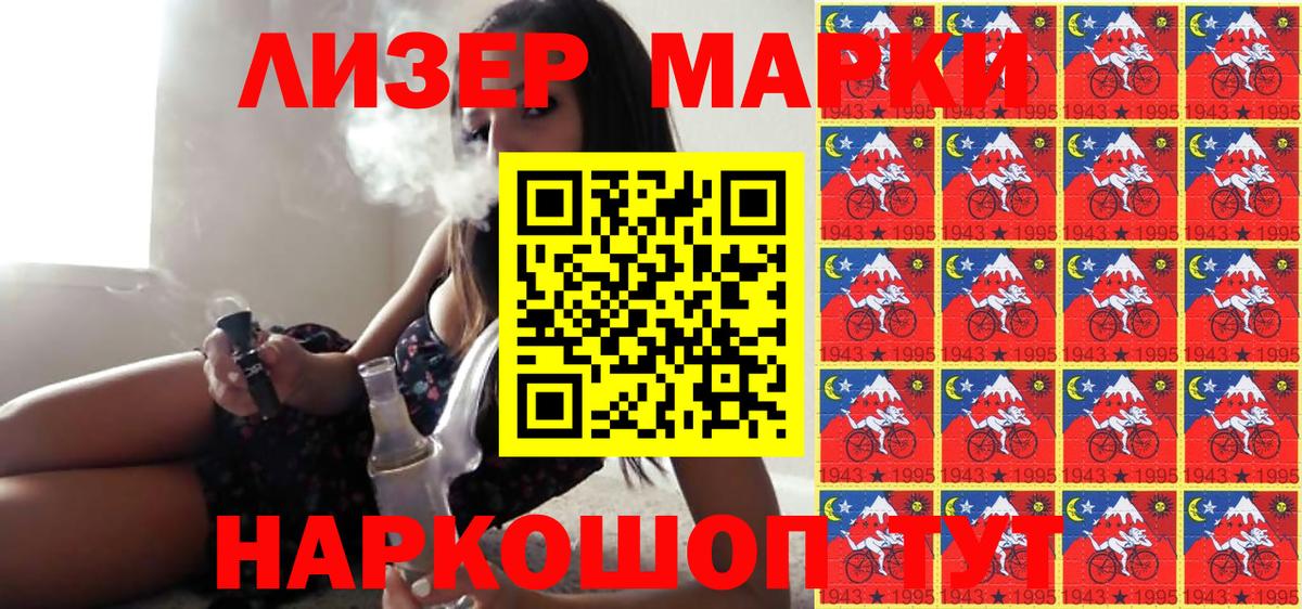 Наркотические марки 1,5мг  Вход с VPN  Кизилюрт 