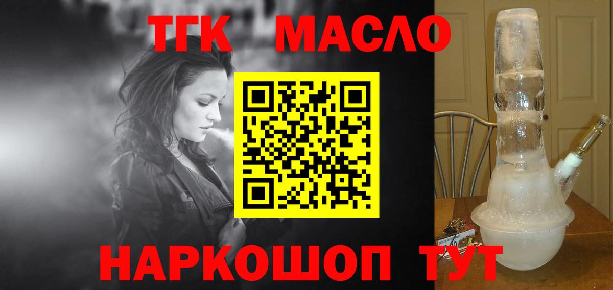 кракен рабочий сайт  Вход с VPN  Кизилюрт  Дистиллят ТГК вейп с тгк  ТГК гашишное масло 